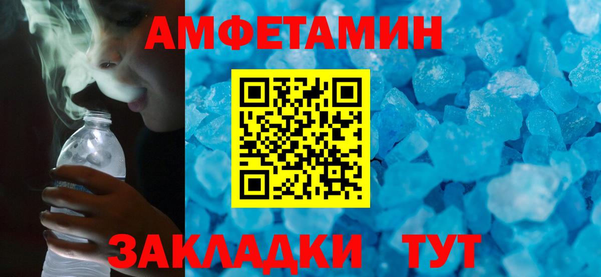 Алейск  Амфетамин Premium  Амфетамин  Вход с VPN  АМФЕТАМИН 