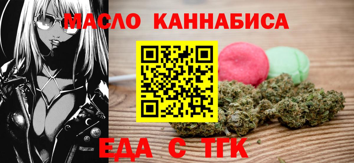 Canna-Cookies конопля  Вход с VPN  Алейск 