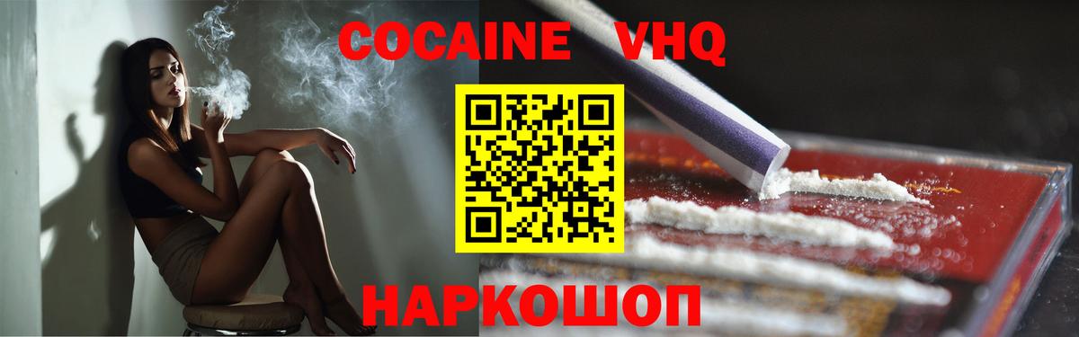 Cocaine  КОКАИН Боливия  Вход с VPN  Алейск 