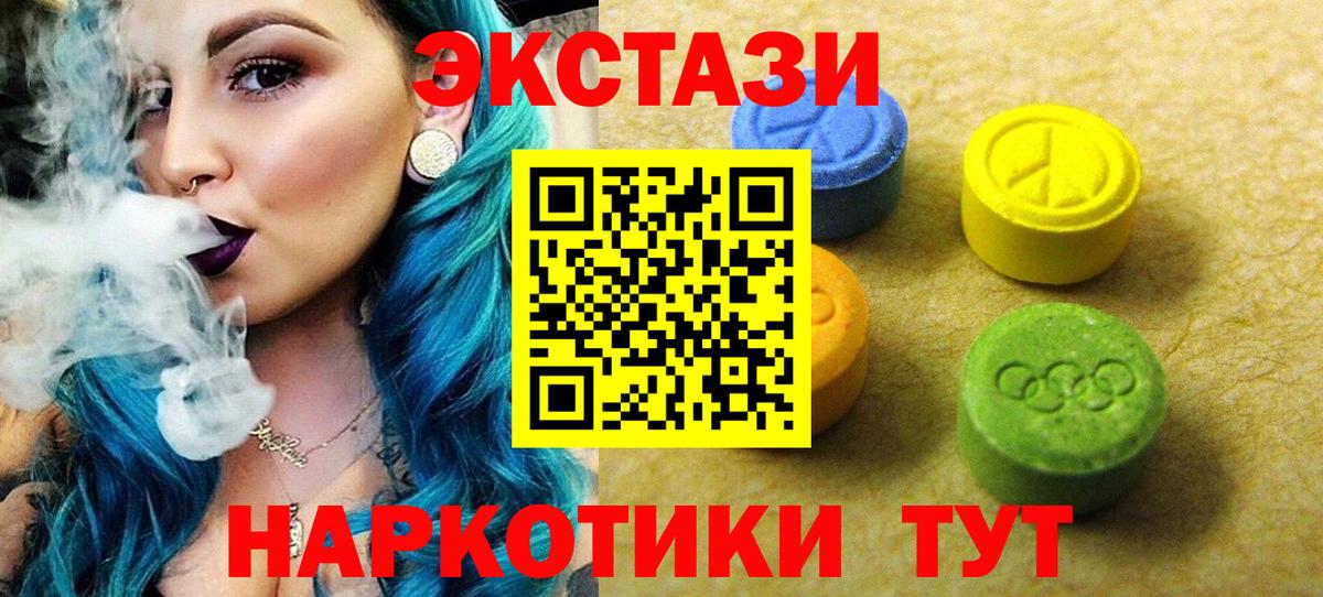 ЭКСТАЗИ TESLA  Вход с VPN  Алейск  ЭКСТАЗИ MDMA 