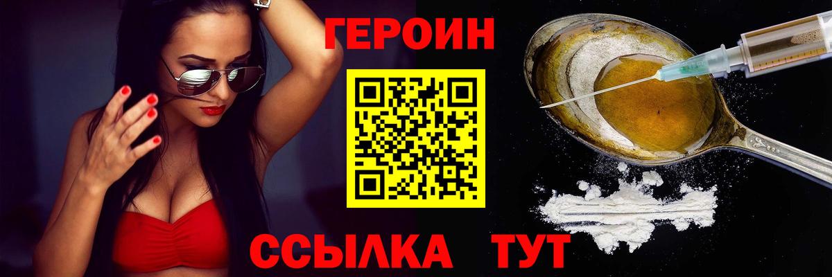 ГЕРОИН герыч  ГЕРОИН  Алейск  Вход с VPN 