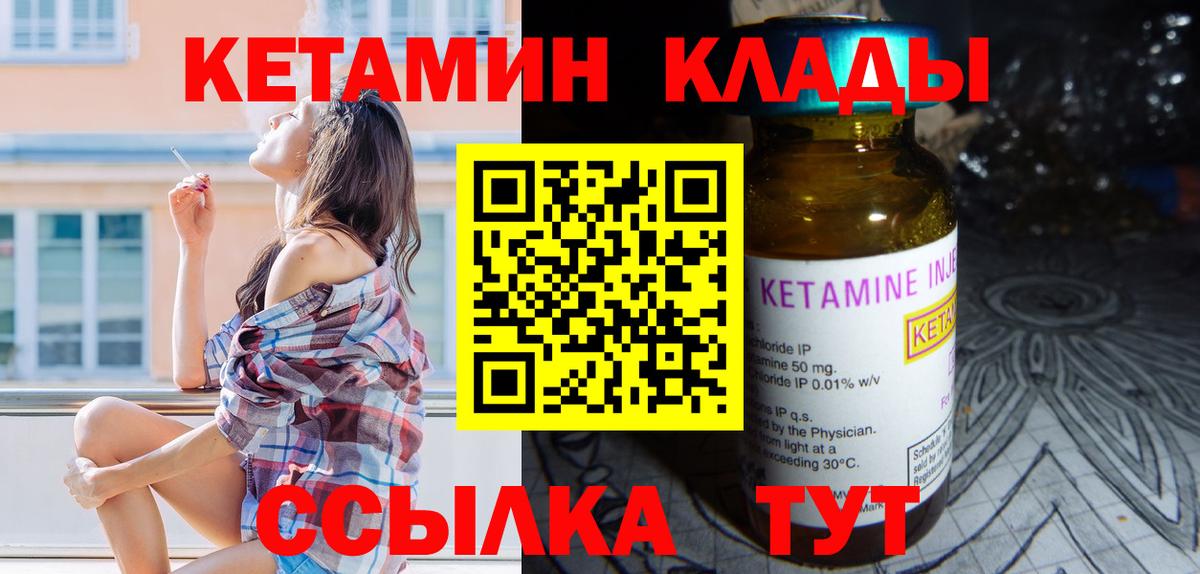 Кетамин ketamine Алейск