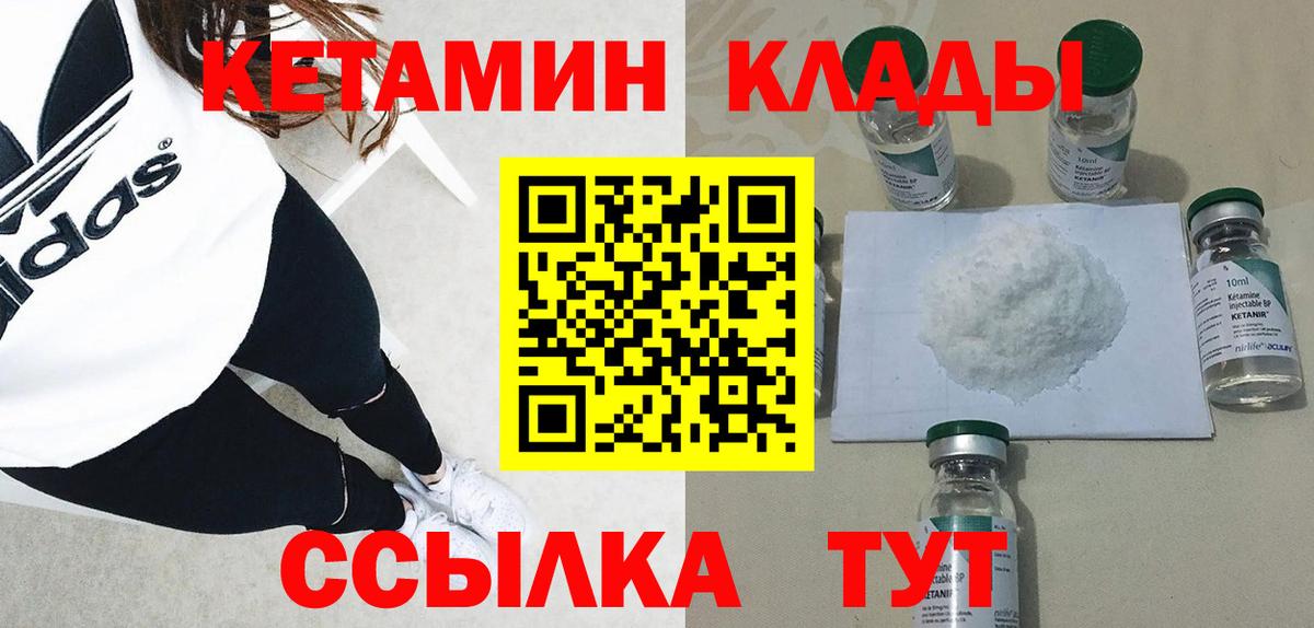 КЕТАМИН ketamine  Вход с VPN  Алейск  Кетамин ketamine 