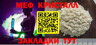 меф Чебоксары