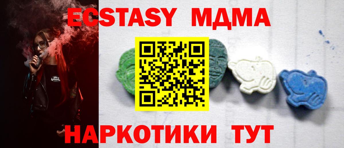 MDMA crystal  Вход с VPN  Алейск 