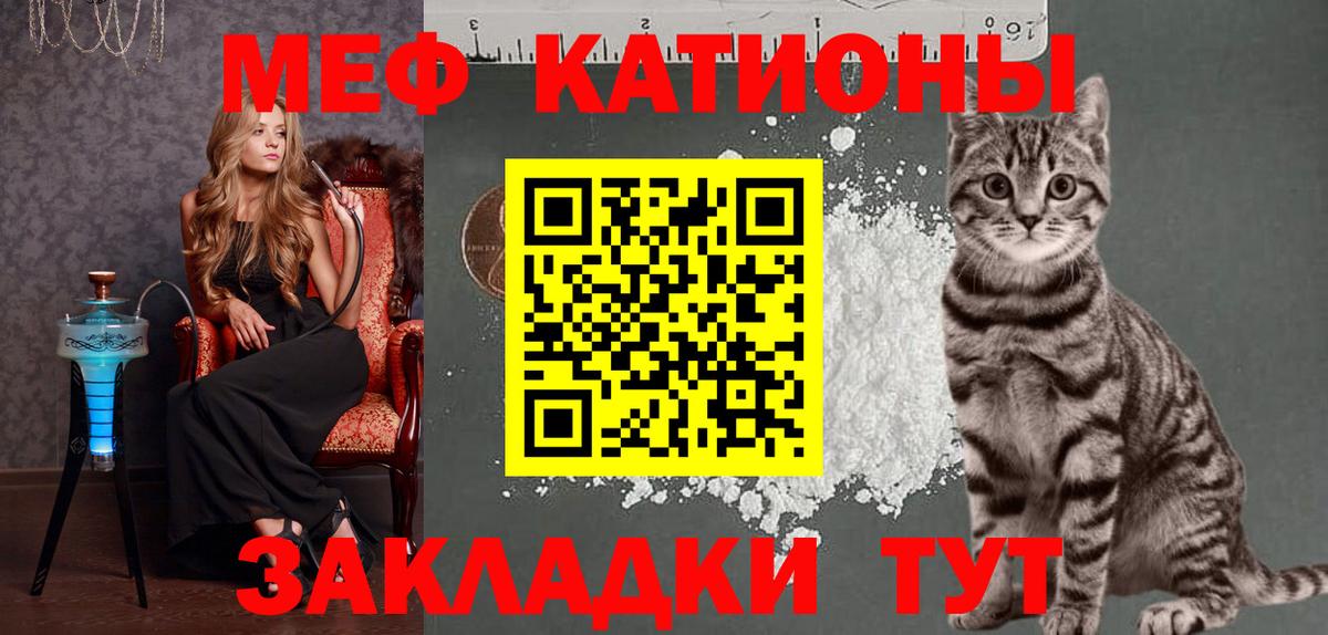 Мефедрон  Меф кристаллы  Вход с VPN  Алейск  Мефедрон VHQ 