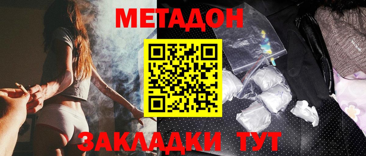 МЕТАДОН VHQ  Вход с VPN  Алейск  маркетплейс состав  МЕТАДОН мёд 