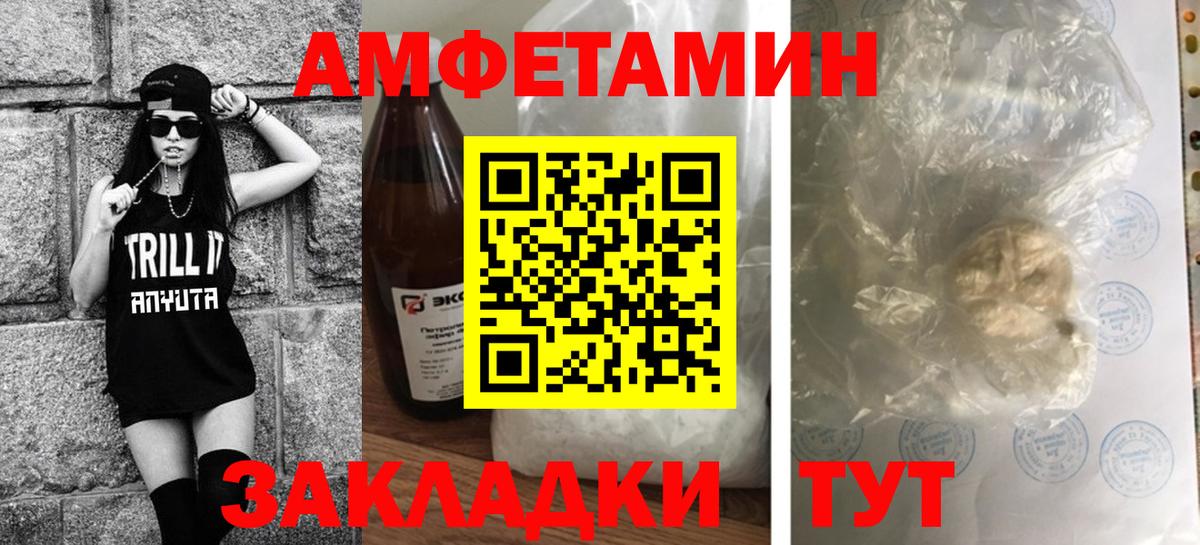 МЕТАМФЕТАМИН пудра Алейск