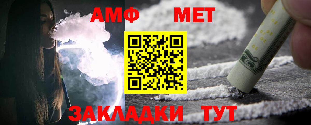Метамфетамин пудра  МЕТАМФЕТАМИН  Алейск  Вход с VPN  Метамфетамин пудра 