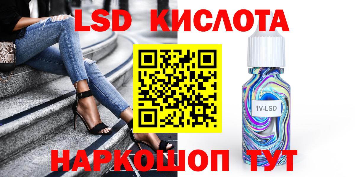 Алейск  Марки 25I-NBOMe 1500мкг  Вход с VPN 