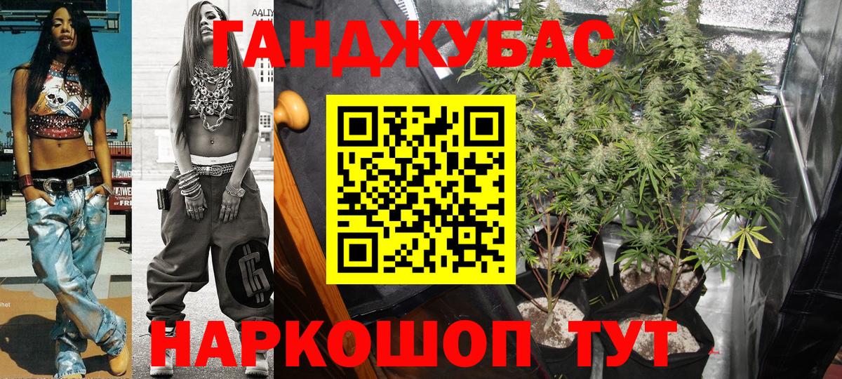 Канабис Amnesia Алейск