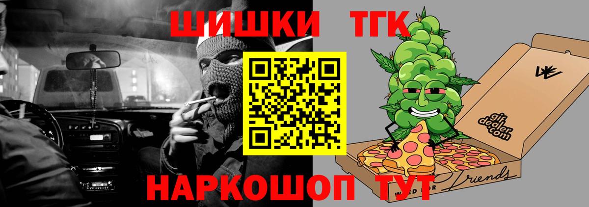 Бошки Шишки марихуана  Бошки Шишки ГИДРОПОН  Вход с VPN  Бошки Шишки SATIVA & INDICA  Алейск  Шишки марихуана MAZAR 